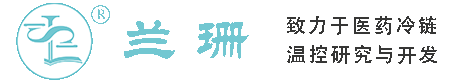 大同干冰厂家_大同干冰批发_大同冰袋批发_大同食品级干冰_厂家直销-大同兰珊干冰厂